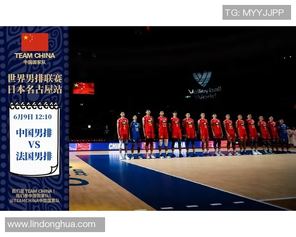 中国男排对决法国队激战在即期待精彩表现与胜利的诞生 中国男排对决法国队激战在即期待精彩表现与胜利的诞生
